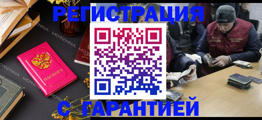 регистрация для дет. сада в Александровске