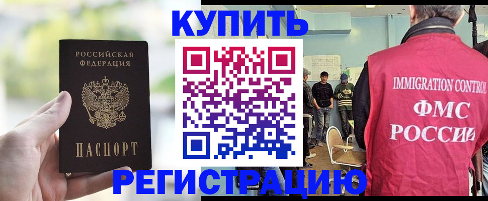 временная регистрация адрес в Александровске